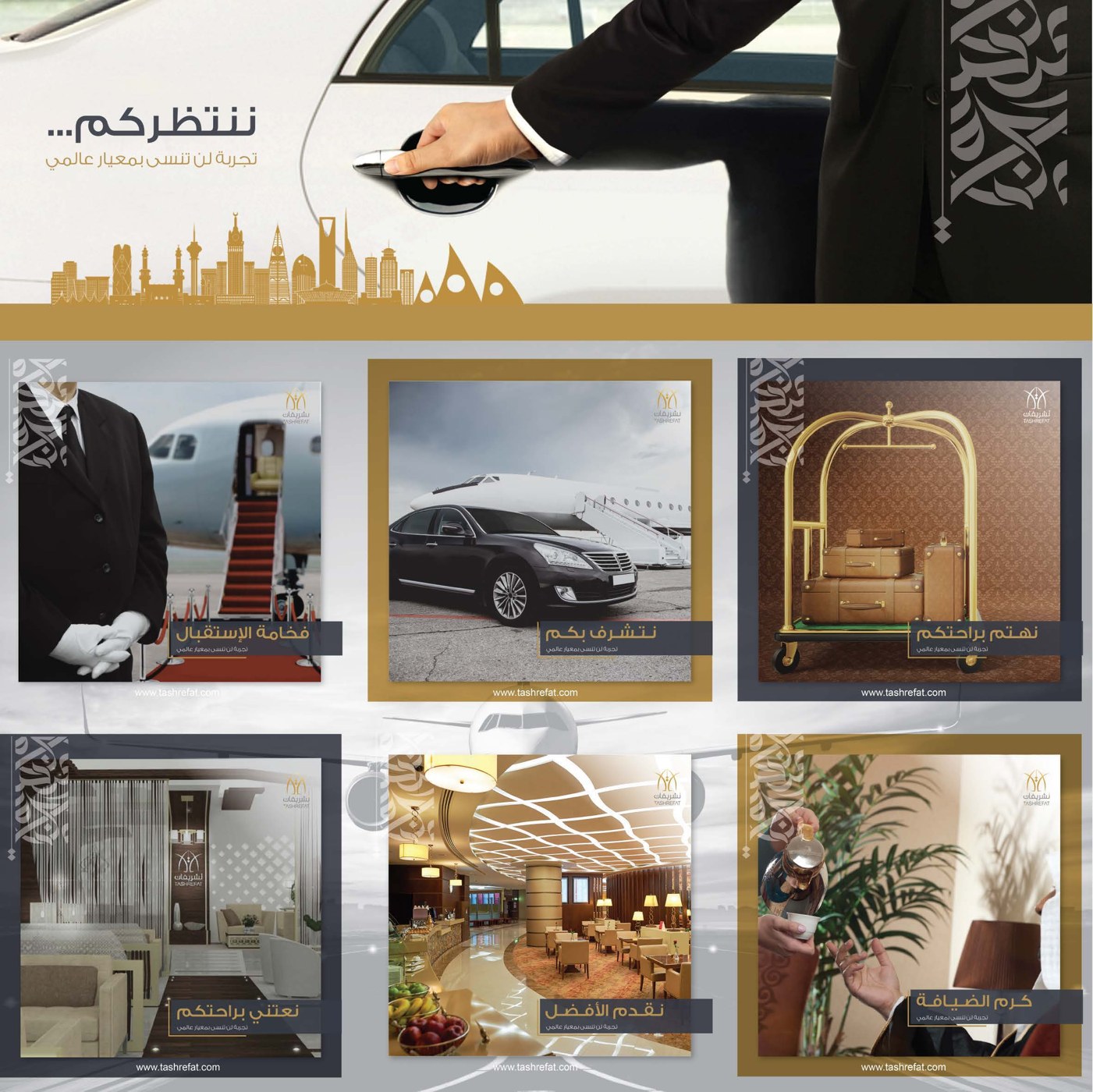 Tashrefat hospitality brand communications